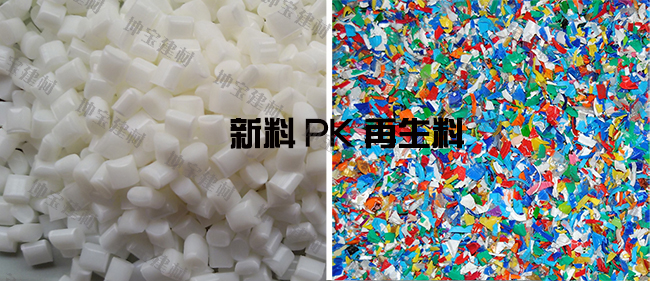 合成树脂瓦新料与再生料的对比图片