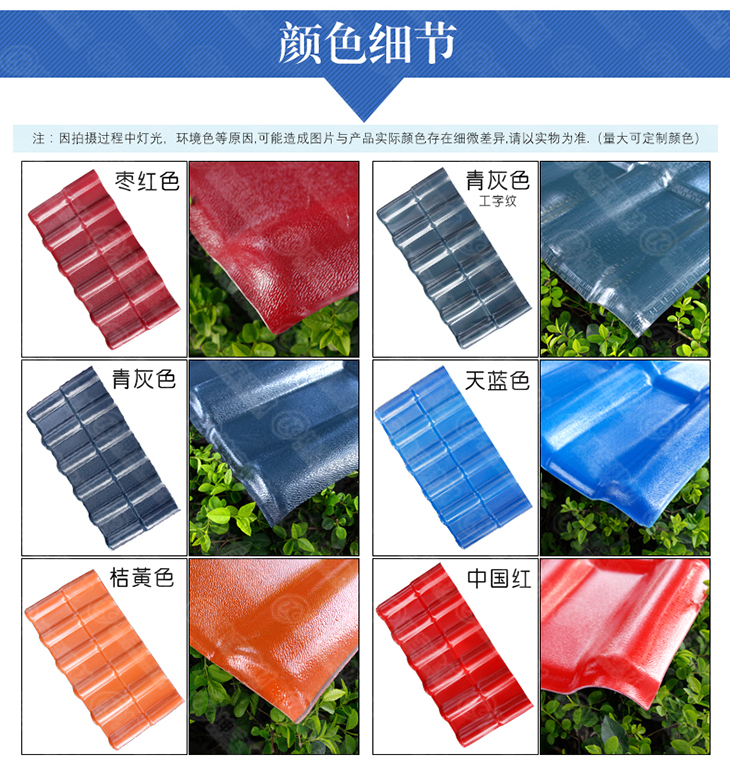 产品颜色选择