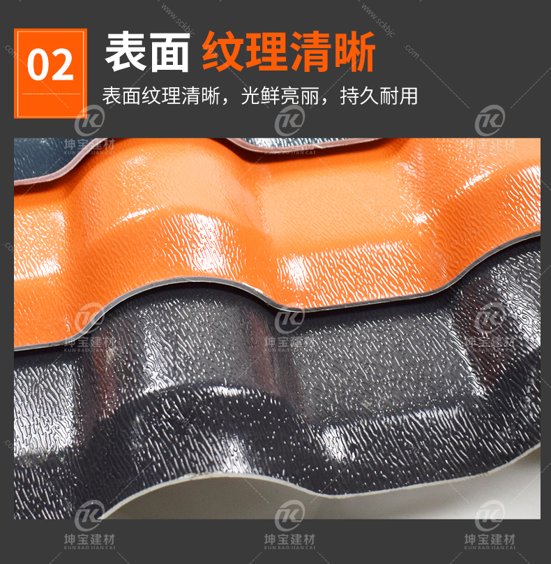 特点